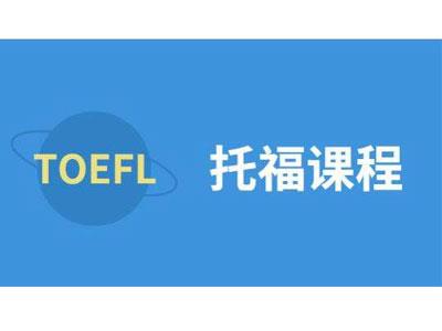 招聘朝阳托福家教老师