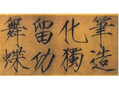 招聘朝阳书法家教老师