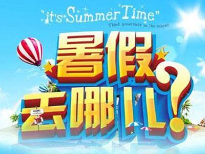 朝阳暑假家教价格多少钱？费用1次1付？