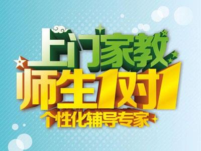 朝阳作业辅导老师哪里找？